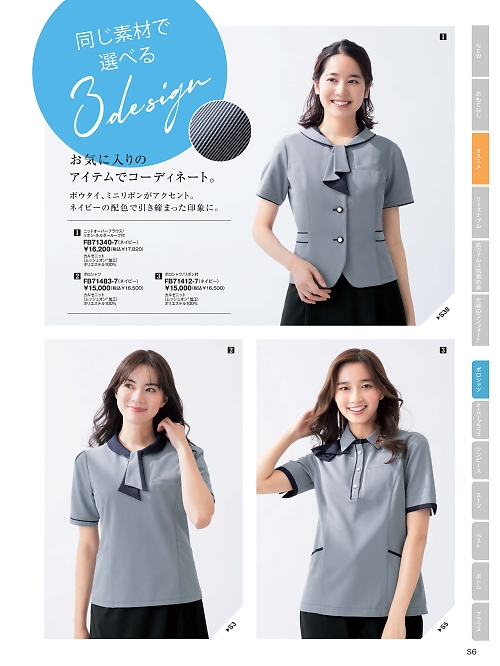 FB71340 オーバーブラウスのカタログページにジャンプします
