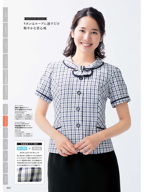 FB71184 オーバーブラウスのカタログページにジャンプします