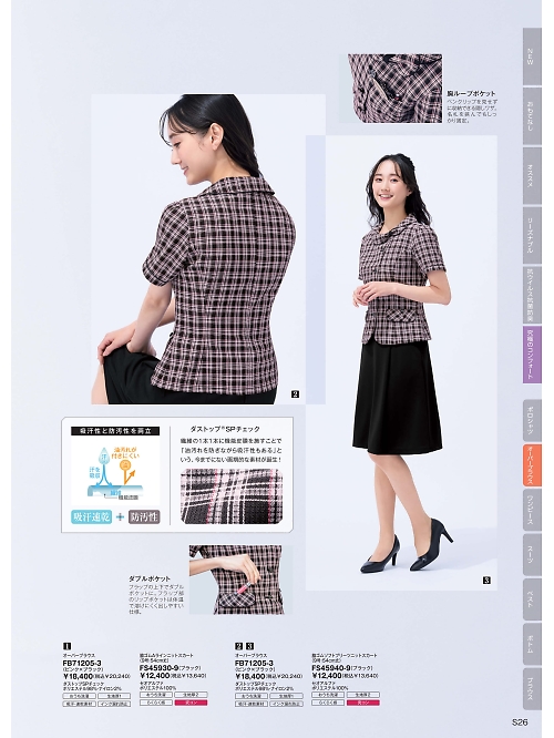 FB71205 オーバーブラウスのカタログページにジャンプします
