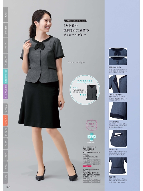 FB71381 オーバーブラウスのカタログページにジャンプします