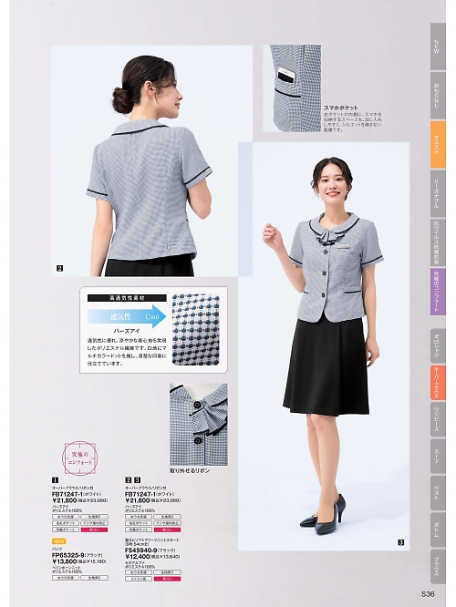 FB71247 オーバーブラウスのカタログページにジャンプします