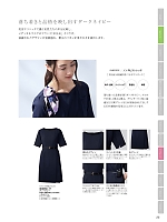 ユニフォーム forn2025w022