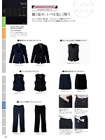 ユニフォーム forn2025w039