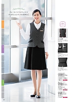 2025-26 年間物「nuovo ヌーヴォ」のカタログ67ページ(forn2025w067)