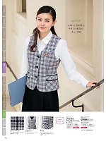 FV36156 ベスト(事務服)