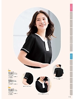 ユニフォーム forn2025w112