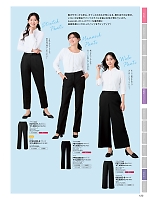 2025-26 年間物「nuovo ヌーヴォ」のカタログ120ページ(forn2025w120)