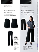 2025-26 年間物「nuovo ヌーヴォ」のカタログ128ページ(forn2025w128)