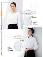 ユニフォーム forn2025w133