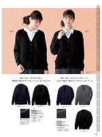 FN152 カーディガン