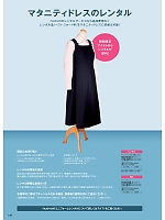 FO25028 マタニティドレス