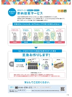 ユニフォーム forn2025w170