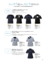 ユニフォーム forn2025w187