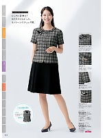 2025-26 年間物「nuovo ヌーヴォ」のカタログ194ページ(forn2025w194)