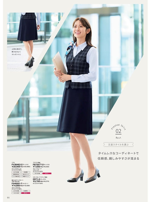 FS46001 脇ゴムAラインスカート(58cm丈)のカタログページにジャンプします