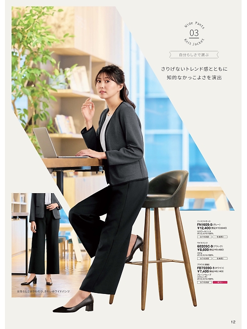 FN1609 ニットジャケットのカタログページにジャンプします