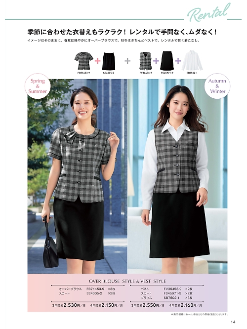 FS45971 脇ゴムAニットスカートのカタログページにジャンプします