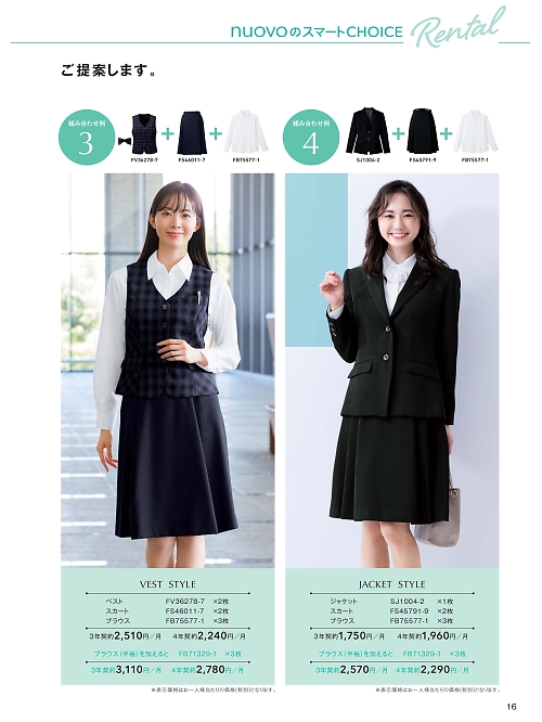 FV36278 ベスト(事務服)のカタログページにジャンプします