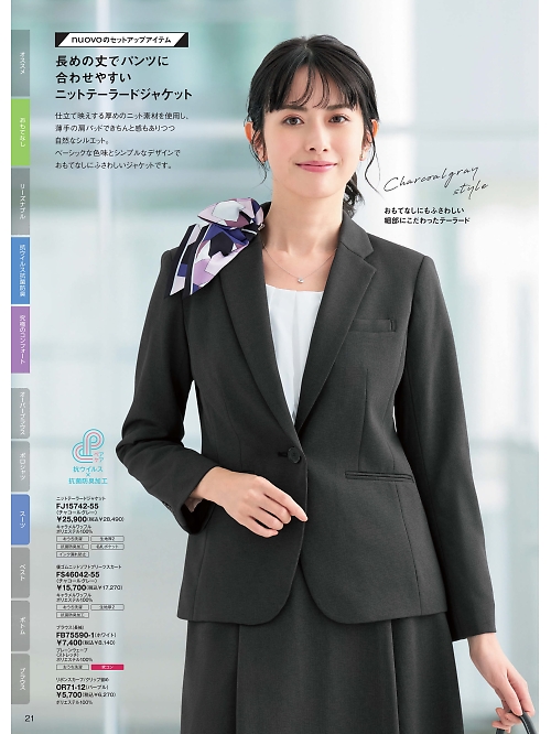 FJ15742 ニットテーラードジャケットのカタログページにジャンプします