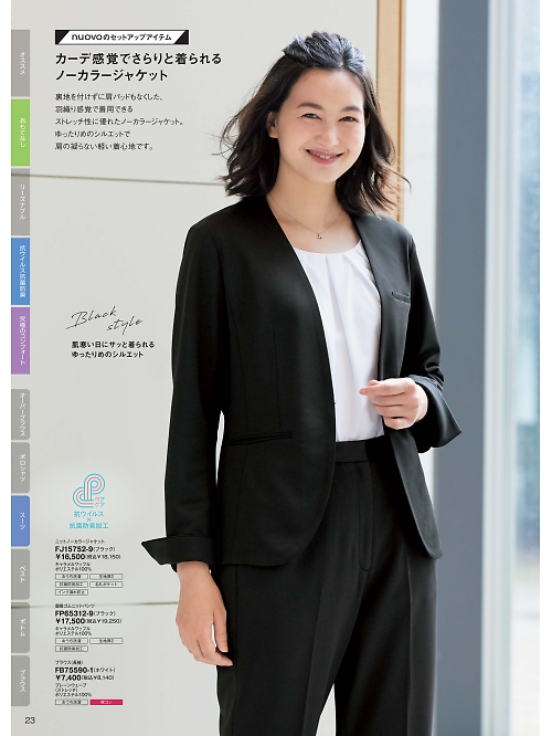 FJ15752 ニットノーカラージャケットのカタログページにジャンプします