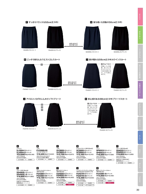FV35889 ベスト(事務服)のカタログページにジャンプします