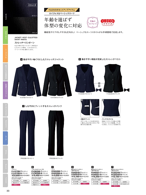 FC55248 脇ゴムソフトプリーツキュロットのカタログページにジャンプします