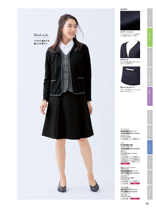 FS45898 脇ゴムソフトプリーツスカートのカタログページにジャンプします