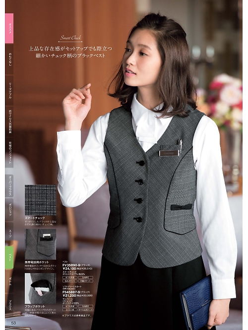 FV35890 ベスト(事務服)のカタログページにジャンプします