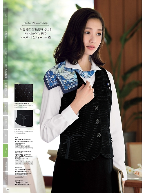 FV30609 ベスト(事務服)のカタログページにジャンプします