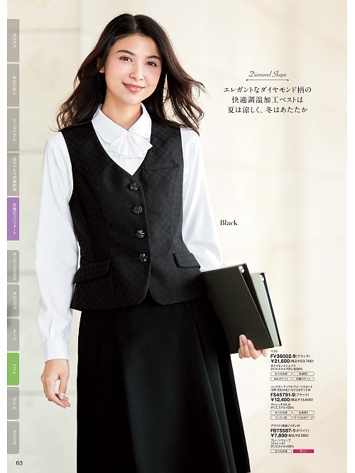 FV36002 ベスト(事務服)のカタログページにジャンプします