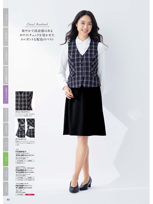 FV35910 ベスト(事務服)のカタログページにジャンプします
