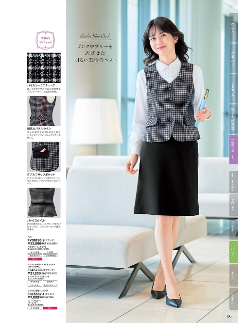 FV36196 ベスト(事務服)のカタログページにジャンプします