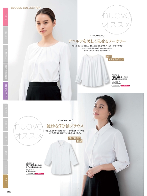 FB71339 7分袖ブラウスのカタログページにジャンプします