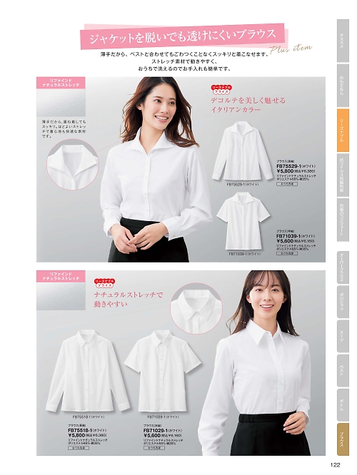 FB75518 長袖ブラウスのカタログページにジャンプします