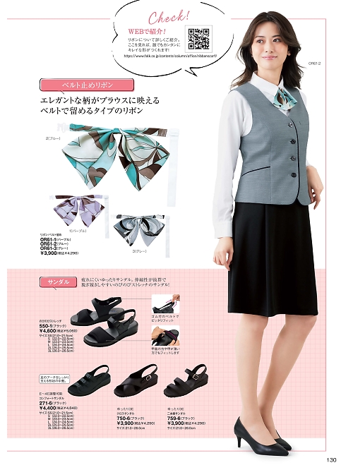 550 外反母趾防止サンダルのカタログページにジャンプします