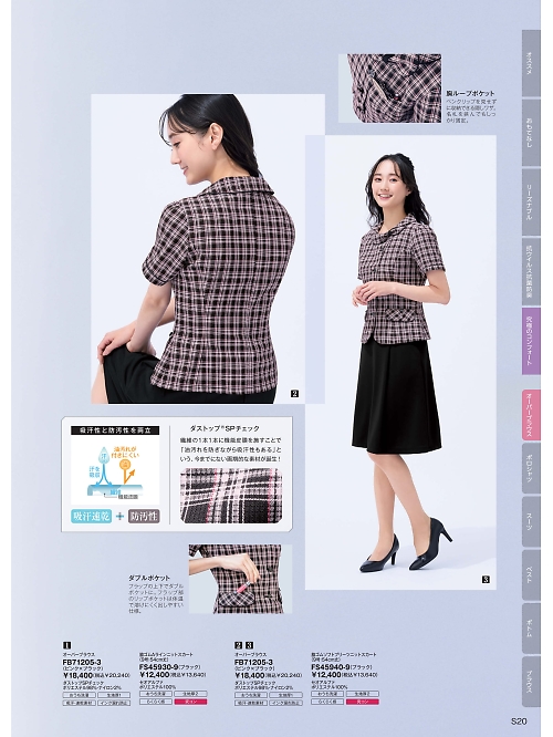 FB71205 オーバーブラウスのカタログページにジャンプします