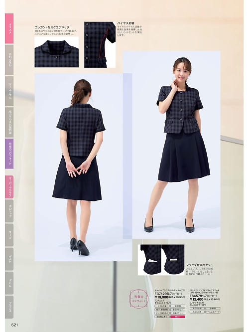 FB71298 オーバーブラウスのカタログページにジャンプします