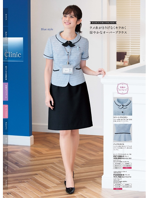 FB71288 オーバーブラウスのカタログページにジャンプします