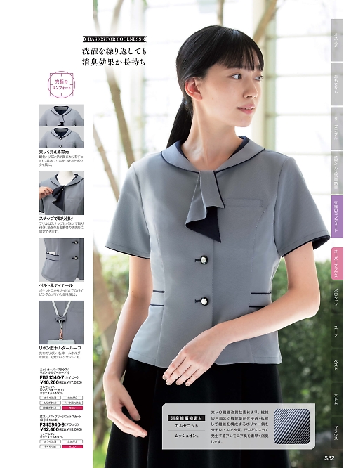 FB71340 オーバーブラウスのカタログページにジャンプします