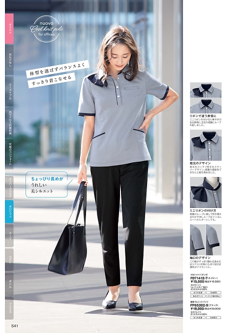 FB71412 ポロシャツのカタログページにジャンプします