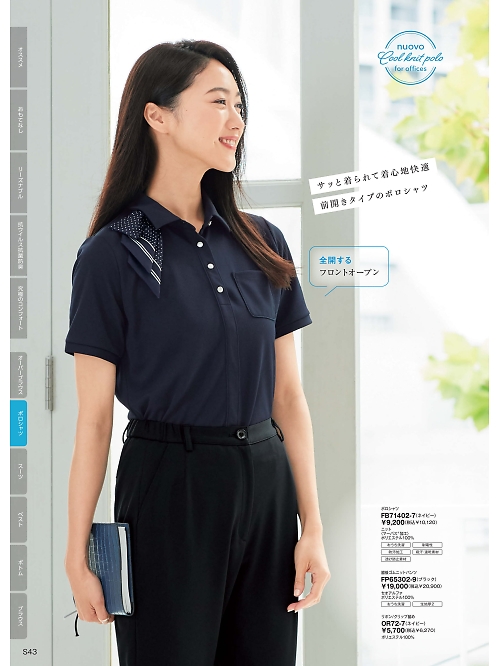 FB71402 ポロシャツのカタログページにジャンプします