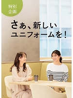 ユニフォーム forn2026s001