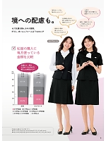 ユニフォーム forn2026s006