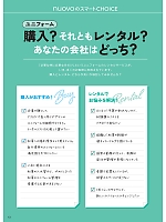 ユニフォーム forn2026s013