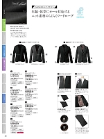 2026 年間物「nuovo ヌーヴォ」のカタログ25ページ(forn2026s025)