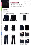 ユニフォーム forn2026s029