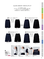 ユニフォーム forn2026s034