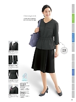 ユニフォーム forn2026s038