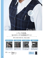 FV36432 ベスト(事務服)