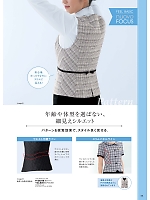 FV36248 ベスト(事務服)